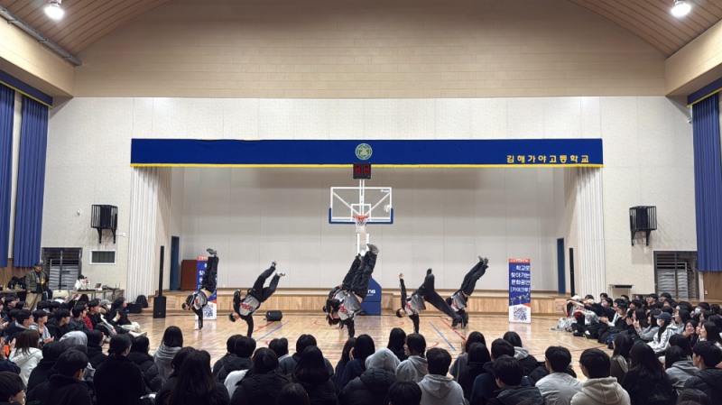 갬블러크루·카이크루, 영남권 학교 찾아 스트릿댄스 공연...학생들 큰 호응