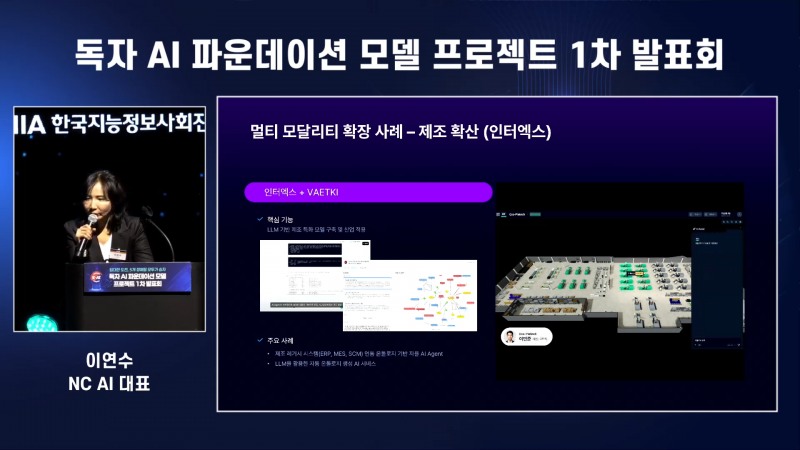 (출처=정보통신산업진흥원 유튜브).