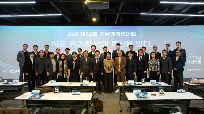 금강웰빙푸드 김정순 대표이사가 지난 19일 충남콘텐츠진흥원 지하 1층 이벤트홀에서 열린 ‘제22회 충남벤처인 대회, AI로 위기를 넘어 혁신을 잇다’에서 충남테크노파크원장상을 수상했다.