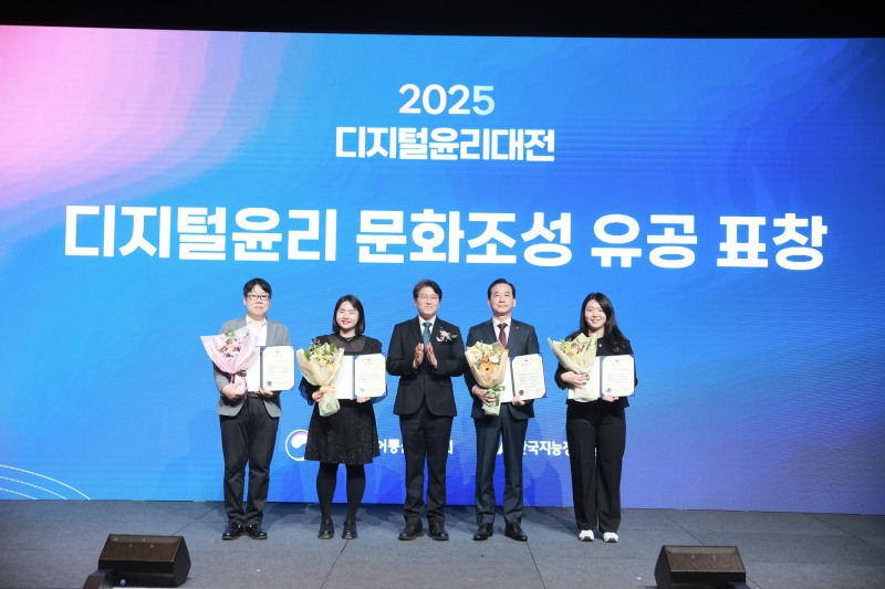 30일 서울 강남구 섬유센터에서 열린 ‘2025 디지털윤리대전’에서 최화정 교보교육재단 이사장(오른쪽 두번째)이 ‘디지털윤리 문화조성 유공 표창’을 수상한 후 류신환 방송미디어통신위원회 비상임위원(가운데)과 기념촬영을 하고 있다./교보교육재단