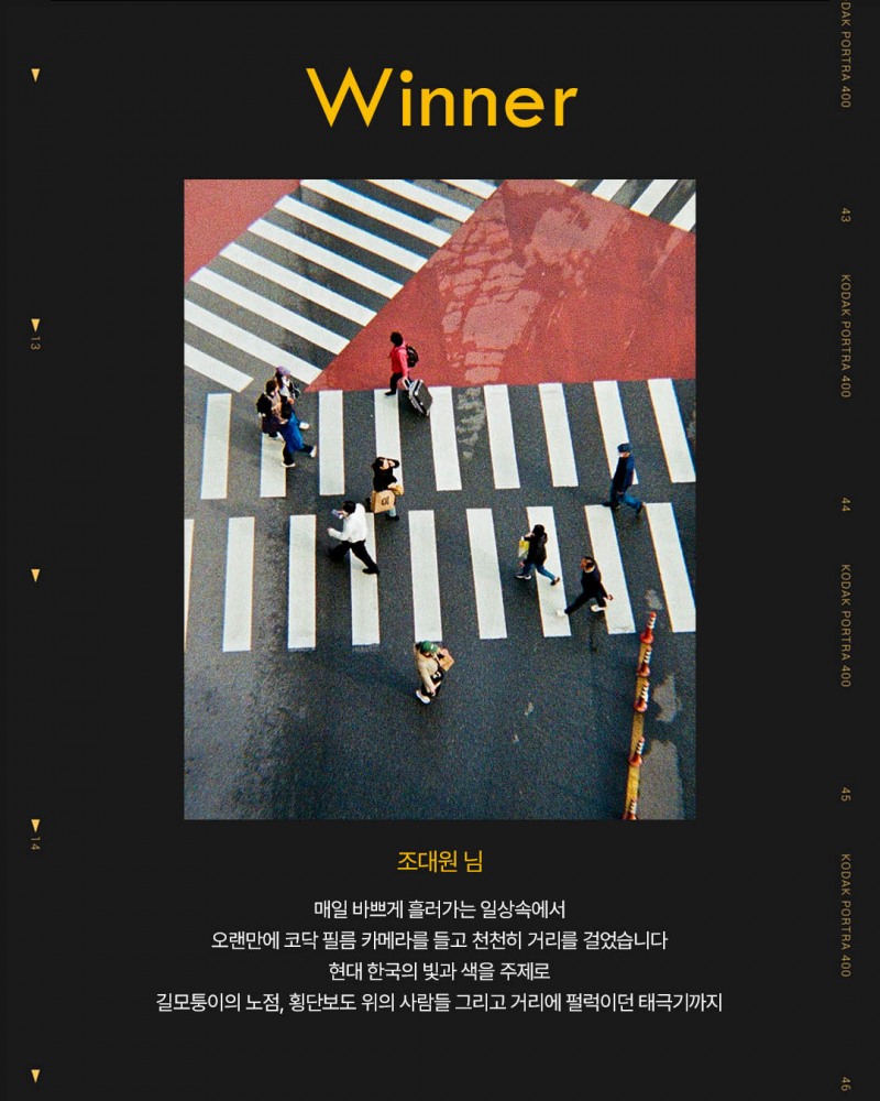 코닥어패럴, ‘코닥 사진·영상 공모전’ 성료 수상작은 2026 제품으로도 발매 계획