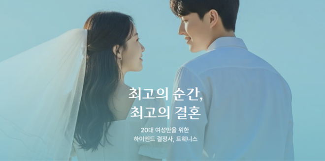 트웨니스 도쿄, 한-일 결혼 정보 서비스 일일 상담 기록 갱신