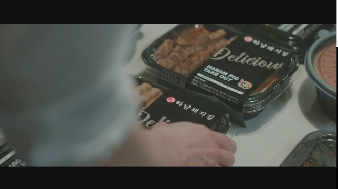 하남돼지집, JTBC '경도를 기다리며' 속 배달 삼겹 씬으로 화제