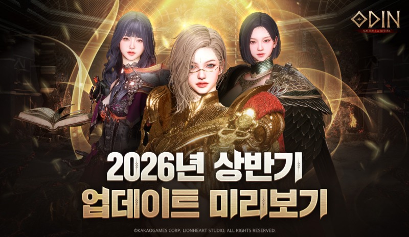 (제공=카카오게임즈).