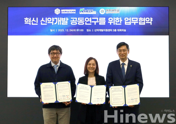 (왼쪽부터) 김은하 아주대학교 교수, 김소빈 엔지켐생명과학 상무(CTO), K-MEDI Hub 안경규 신약개발지원센터장. (사진 제공= 엔지켐생명과학)