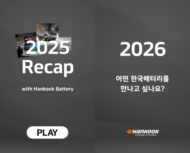 사진=한국앤컴퍼니