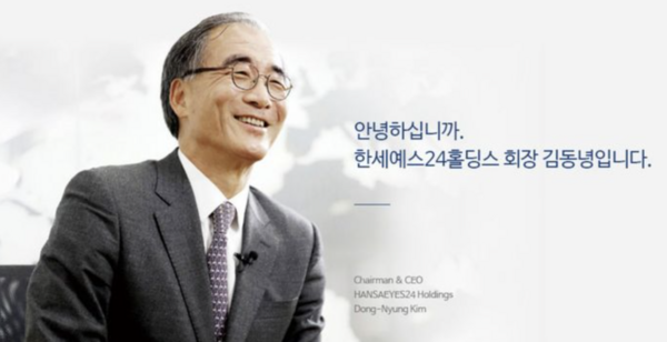 한세예스24홀딩스 김동녕 회장, 주식 증여하느라 “바쁘다 바빠”