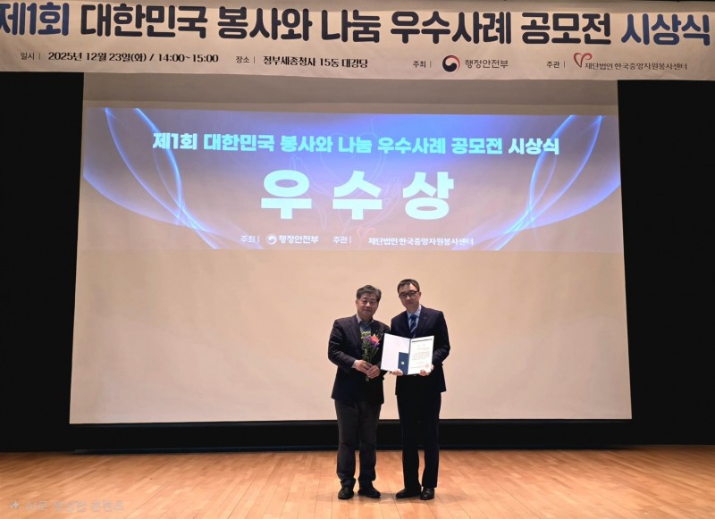 조원강 경륜경정총괄본부 홍보마케팅팀장(오른쪽)이 김의욱 한국중앙자원봉사센터 센터장으로부터 상장을 받은 후 기념사진을 촬영하고 있다.