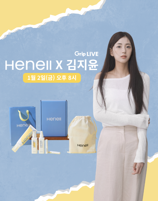 '슈퍼셀러' 김지윤, ‘헤넬’과 만났다...그립 '김지윤의 블랙딜'서 1월 2일 단독 구성 공개