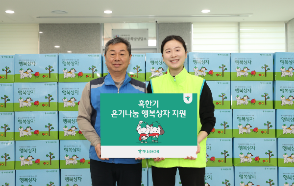 29일 하나금융그룹 직원이 서울시 중구 남대문쪽방상담소를 방문해 온열담요·발열내의 등 혹한기 대비 용품이 담긴 행복상자를 전달했다.