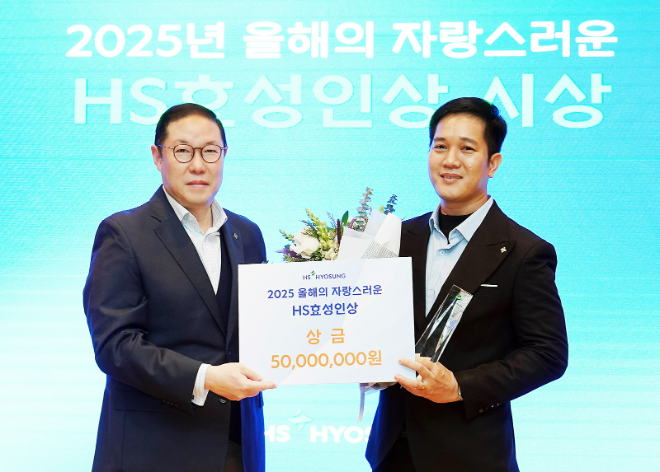 ‘2025 올해의 자랑스러운 HS효성인상’ 시상식에서 조현상 부회장 등 경영진들과 수상자 응우옌 호앙 푹 부장과 가족이 기념 사진을 촬영하고 있다. ⓒHS효성