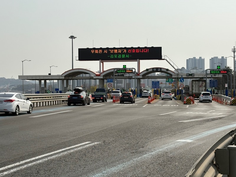 2026년1월1일부터 통행료 50% 지원되는 일산대교