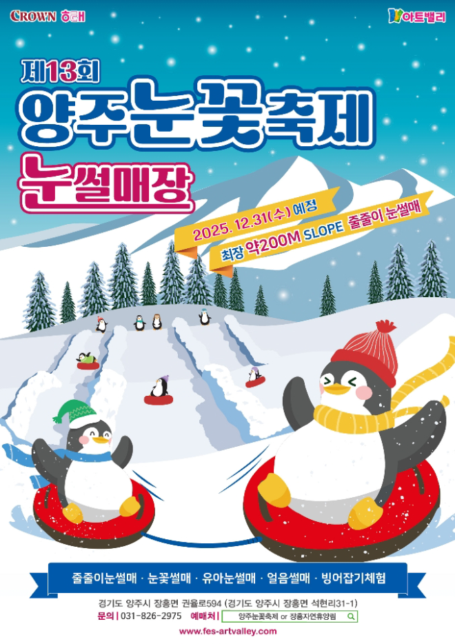 사진=크라운혜태제과