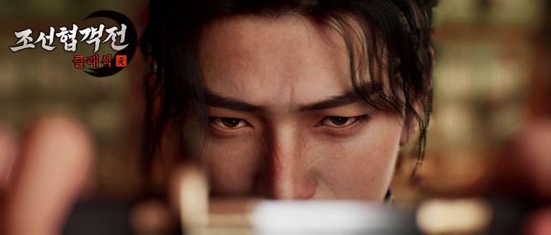 2026년 거물 MMORPG가 온다! '조선협객전 클래식', 사전예약 공유 이벤트 진행