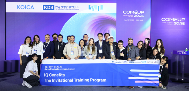 숭실대는 에콰도르 창업팀을 대상으로 한국에서 진행된 초청연수를 성공적으로 마쳤다. (사진제공=숭실대)