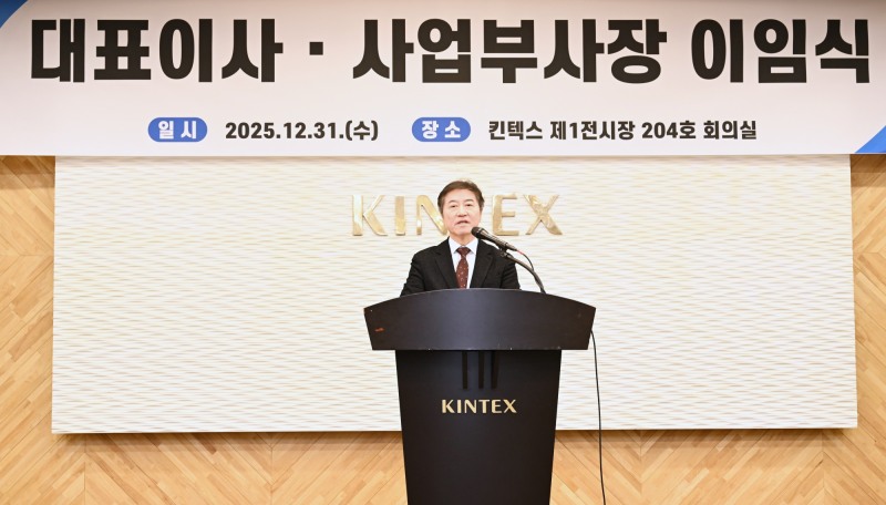 이재율 제9대 킨텍스 대표이사 (킨텍스 제공)