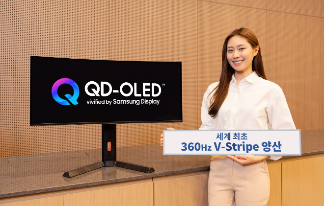 삼성디스플레이가 세계 최초로 출시하는 V-스트라이프 픽셀구조의 34형 360Hz QD-OLED
