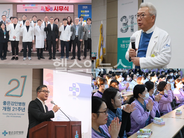 은성의료재단, 2026년 시무식 (사진 제공=좋은삼선병원)