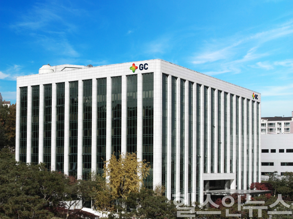 GC녹십자 본사 (사진 제공=GC녹십자)