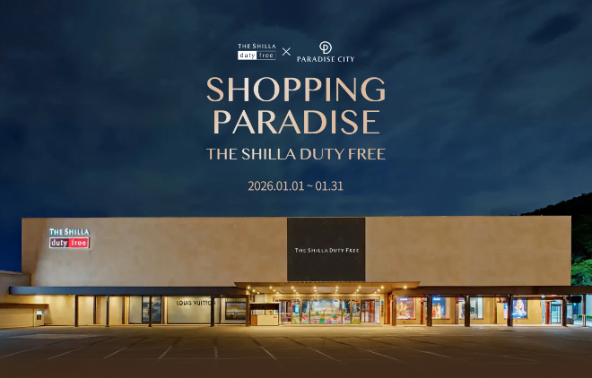 새해 맞이 최대 규모 ‘경품 프로모션’진행