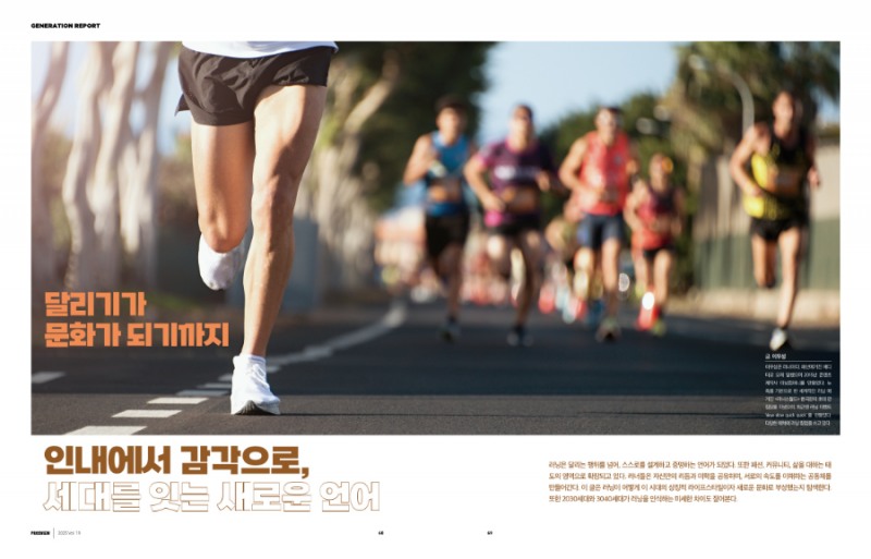 ‘창작자 전성시대, 그리고 프로스포츠’, 매거진 <PROSVIEW> 19호 발간