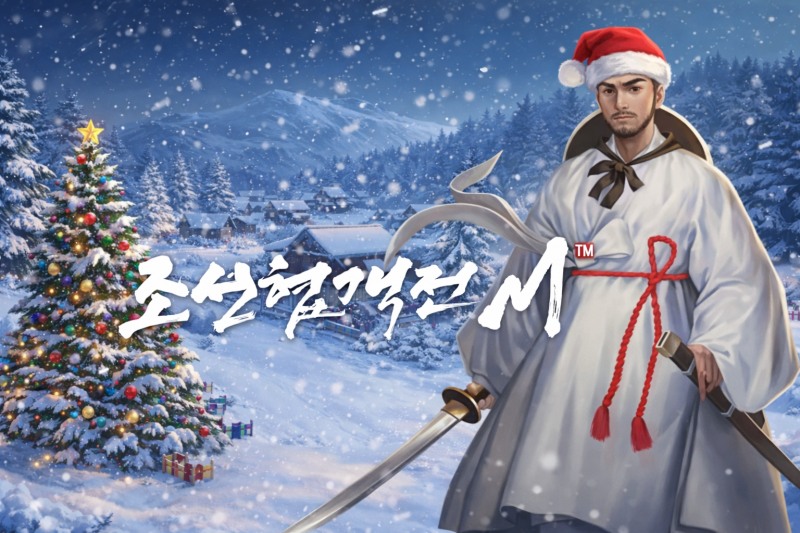 조선협객전M, '산타 모자를 찾아라!' 인증 이벤트 진행