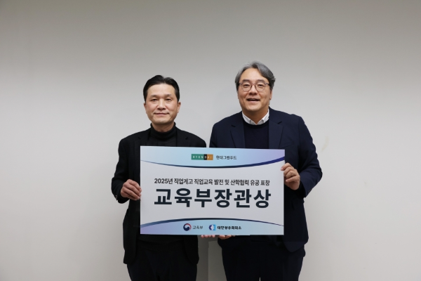 지난달 31일, 조명희 대한상공회의소 하이테크훈련센터 센터장(왼쪽)과 김성윤 현대그린푸드 인사노무담당 상무(오른쪽)가 '2025년 직업계고 직업교육 발전 및 산학협력 유공 표창' 수여를 마치고 기념사진을 촬영하고 있는 모습