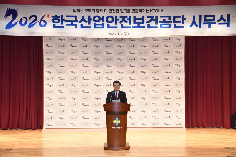 김현중 안전보건공단 이사장이 2026년을 '산재감축 원년의 해'로 만들려는 의지를 다지고 있다./안전보건공단