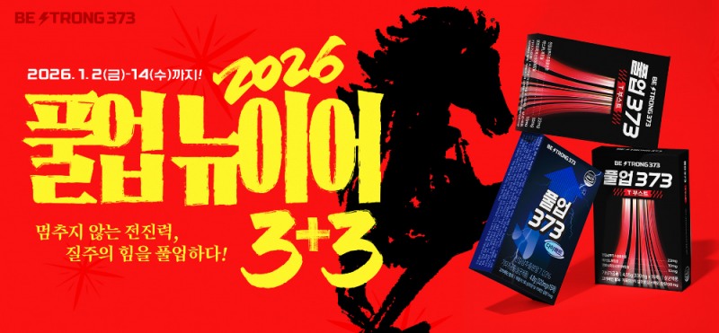 (사진: 주식회사 지앤바이오솔루션 제공)