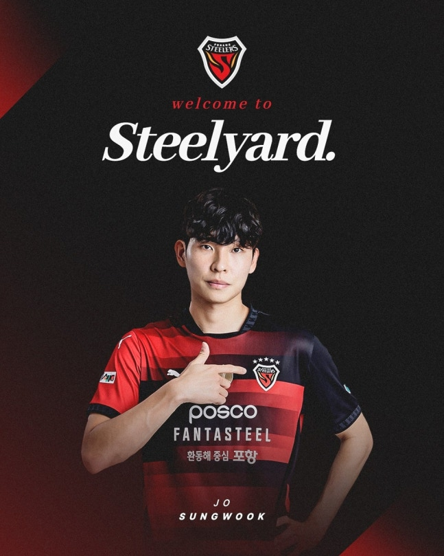 포항으로 완전 이적한 수비수 조성욱. / 사진=포항 스틸러스 제공. 연합뉴스