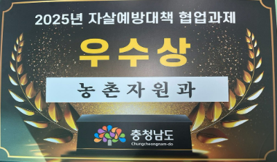 충남도, '충남형 농촌체험' 아이들 마음회복 효과 입증