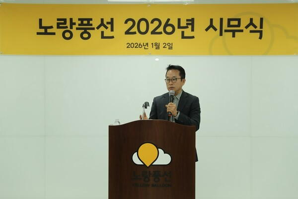 노랑풍선 김진국 대표이사가 신년사를 하고 있다.