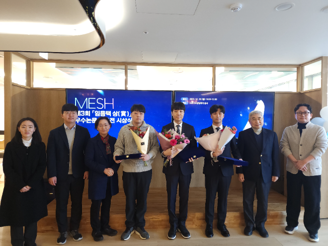 사진 : 제3회 임용택 상(賞) 우수논문 시상식에서 임용택 상을 수상한 박영훈 박사(좌에서 다섯 번째)와 박영훈 연구원 (좌에서 네번째), 안이찬 연구원(좌에서 여섯 번째)