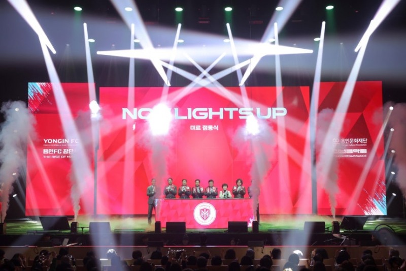 용인FC 창단식 / 사진=용인시 제공. 연합뉴스