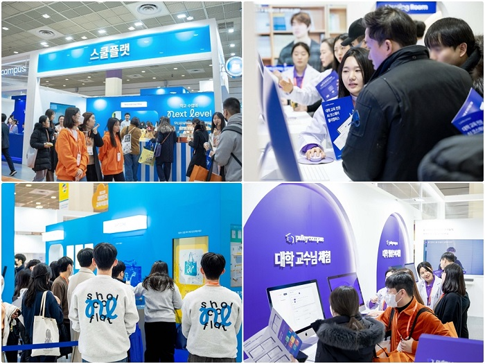 사진 : 2025 대한민국 교육박람회에 참가한 스쿨플랫·풀리캠퍼스 부스 전경