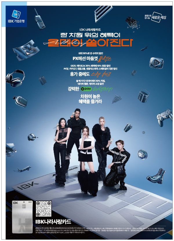 IBK기업은행, 3기 뉴(New) IBK나라사랑카드 출시