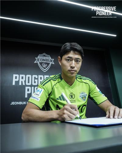 전북 유니폼 입은 김승섭 / 사진=전북 현대 제공. 연합뉴스