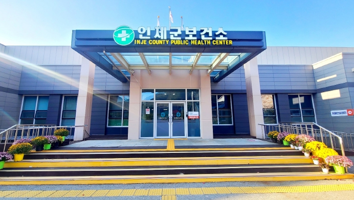 인제군보건소 전경 (이미지 제공=인제군)