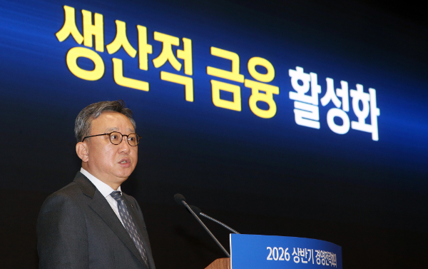 신한은행, 2026년 상반기 경영전략회의 개최