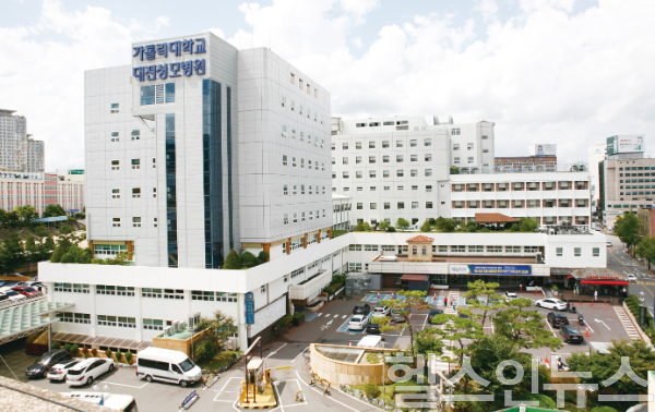 가톨릭대학교 대전성모병원 전경 (사진 제공=대전성모병원)