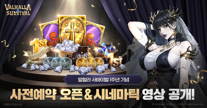 (제공=라이온하트 스튜디오).