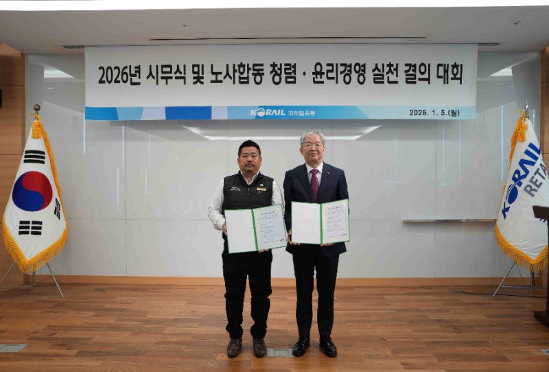 박정현 코레일유통 대표(우)와 이상호 노동조합위원장(좌)이 노사합동 청렴‧윤리경영 실천 결의 후 기념촬영을 하고 있다.