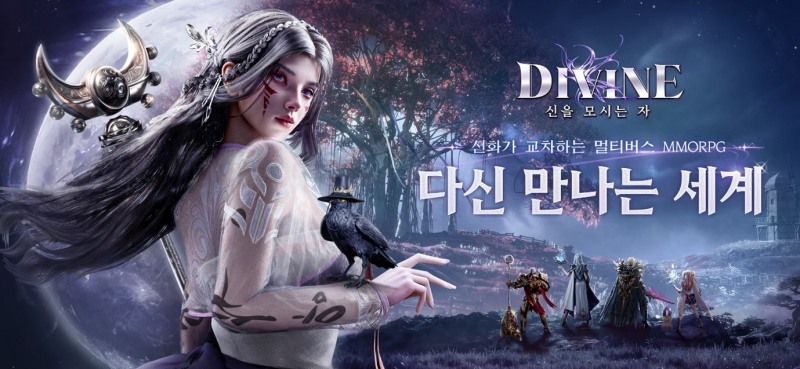 신화 멀티버스 MMORPG '디바인: 신을 모시는 자' 정식 출시