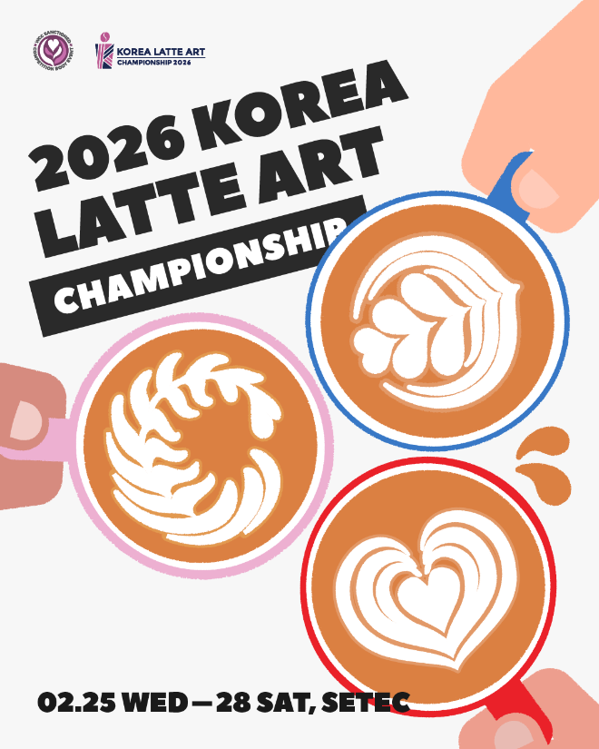 ‘2026 서울 카페&베이커리페어 시즌1’이 오는 2월 25일부터 28일까지 서울 SETEC에서 열린다.