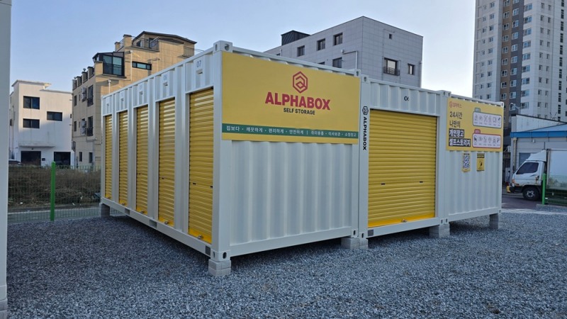 셀프스토리지 기업 알파박스, 대전학하점 그랜드 오픈