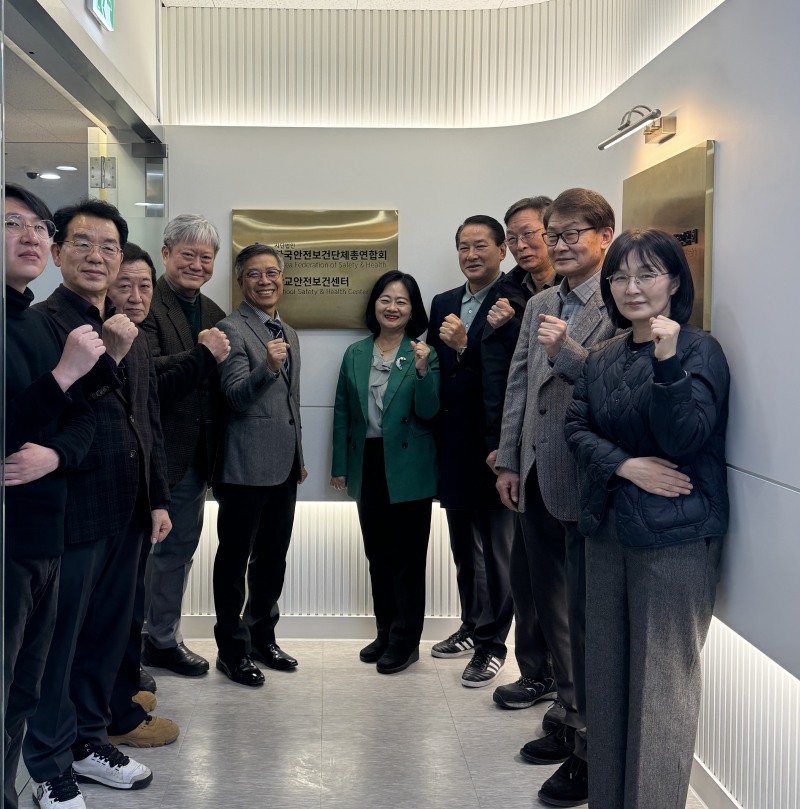 한국보건안전단체총연합회(회장 정혜선, 한보총)는 지난 2일 ‘학교안전보건센터’를 개소했다. (사진 오른쪽 5번째 정혜선 회장)/한국보건안전단체총연합회