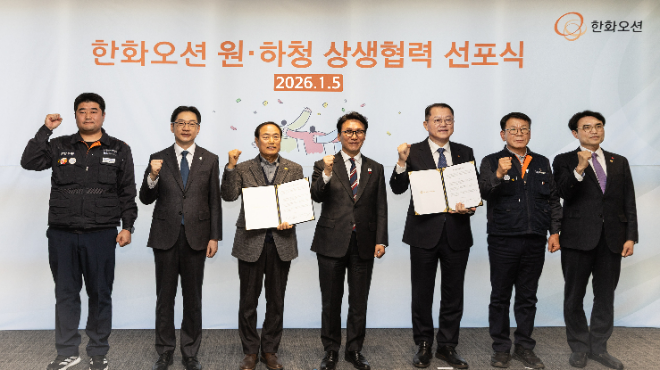 5일 서울 중구 한화오션 서울사무소에서 ‘한화오션 원·하청 상생협력 선포식’이 열렸다. 왼쪽부터 김유철 한화오션지회장, 김경수 지방시대위원장, 김성구 한화오션 사내협력회사협의회 회장, 김민석 국무총리, 김희철 한화오션 대표이사, 강인석 거제통영고성 조선하청지회장, 권창준 고용노동부 차관