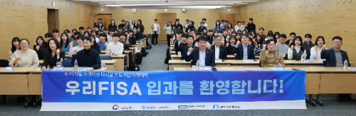 (왼쪽부터 네번째)김백수 우리FIS 대표이사와 수강생들이 지난달 30일 우리FIS 본사에서 열린 '우리FISA' 6기 개강식을 갖고 기념사진을 촬영하고있다. / 사진 = 우리FIS