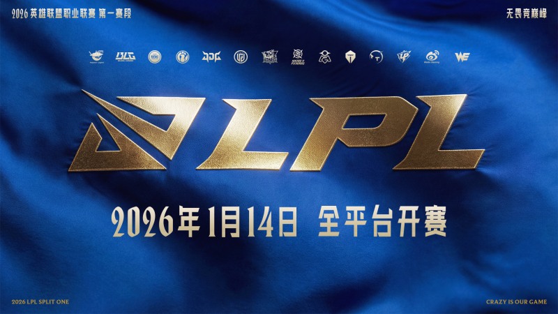 이미지=LPL.