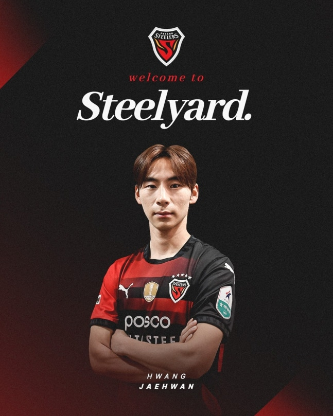 포항에 입단한 측면 공격수 황재환 / 사진=포항 스틸러스 제공. 연합뉴스